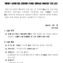 (주)케이제이테크 이미지