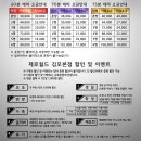 제로월드 김포본점