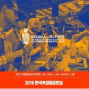 파슬리컴퍼니 주식회사 | 카페앤베이커리페어 첫날 관람 후기