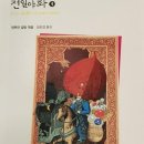 '배석규의 대몽골 시간여행' - 115. 바다 뱃길은 어떻게 열렸나? ② 이미지