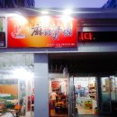 스카이2층약국 이미지