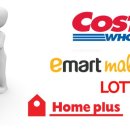 이마트24 파주운정점 이미지