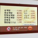 울산남구청 | 울산 남구청 맛집 고궁삼계탕 간단 후기