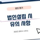 장윤진법무사사무소