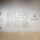 한문경전 | 국립중앙박물관 새나라 새미술 조선 전기 미술 대전 특별전시 예매 관람후기