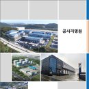 (주)금정토건 이미지