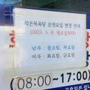 적성면 작은목욕탕 티스토리