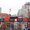 신당동 | 주차 가능한 신당동 떡볶이 타운 맛집 아이러브신당동 내돈내산 후기