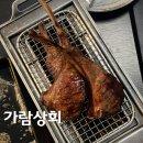 가람 | 보라매 맛집 가람상회 프렌치렉 양갈비 후기