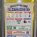 서울역삼우성우편취급국