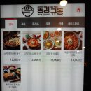 동경규동 하남점 이미지