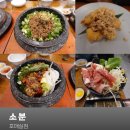 용연로212번길L | 호매실 솥밥 맛집 [소분] 방문 후기