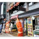 속초물회대게찜전문점