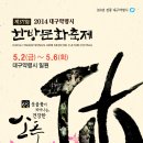 (사)약령시보존위원회