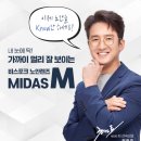 마이다스엠