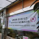 낭만닭발(월피점) 이미지