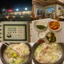 장원삼계탕 - 김포시 | 김포 감정동 인생 삼계탕 찐 맛집 l 장원 (내돈내산 솔직후기)