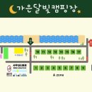 가은달빛캠핑장 네이버블로그