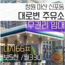 합포주유소 이미지