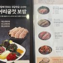 원할머니보쌈순천 이미지