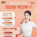 풀무원야채;과일