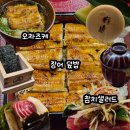 쇼진 | 해운대 쇼진_런치 장어덮밥 쇼진 우나기 후기