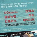 [경남창원공연 2015.3.28] 락동산 28회 스페셜 창원공연 이미지