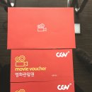 CGV / 영화관람권 / 프리 이미지