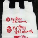 부평비닐봉투