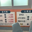 조이붕어빵 이미지