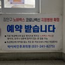 장이비인후과의원 이미지