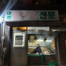 다가해장국 | [신촌] 내돈내산 ‘대전해장국’ 실패 없는 주문 꿀Tip 공유