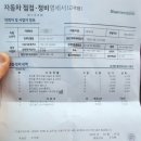 절대! 블루핸즈서 윈도 와이퍼 교체하지 마세요. 이미지