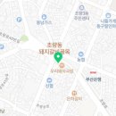 스테프핫도그 초량점 이미지