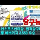 (주)한마당