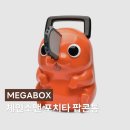 분당구미-A-18 | 메가박스 한정판 굿즈 포치타 팝콘통 온라인 구매 후기 &amp; 정보 a-z 정리