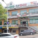 서강염소탕한우갈비살 이미지