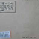 법무사서진식사무소