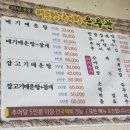 춘추관매운탕