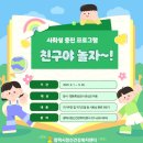 친구야놀자 - 송파구 삼전로 74 | 친구야놀자