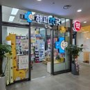 미리암약국 | 강동구 고덕동 약국추천 5곳