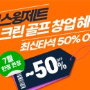 7스크린골프 이미지