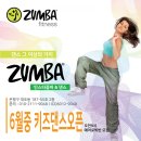 민스타줌바&댄스