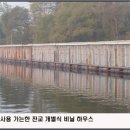 잔교하우스 이미지