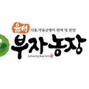 부자농장3 이미지