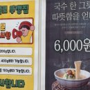 늘품로뚜껑집
