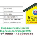 장인부동산공인중개사사무소 이미지