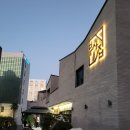 광안리 언양불고기부산집 | 광안리 언양불고기 맛집 언양불고기부산집 후기｜블루리본 선정