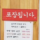 광릉내 맛집코다리네 이미지