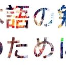 기초 일본어 회화 2 이미지